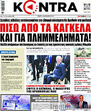 /Kontra News