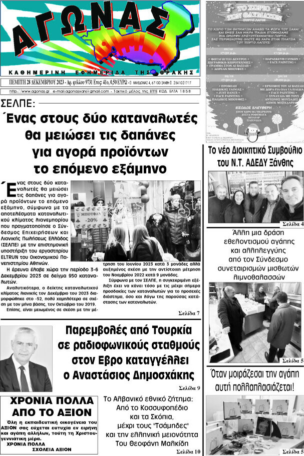 Αγώνας