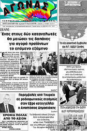 /Αγώνας