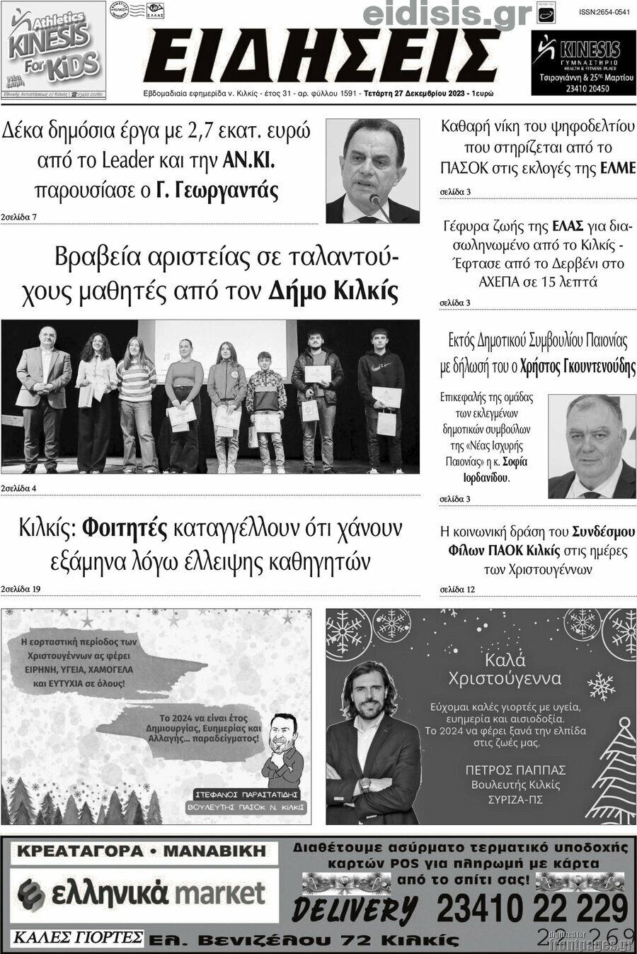 Ειδήσεις