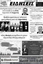 /Ειδήσεις