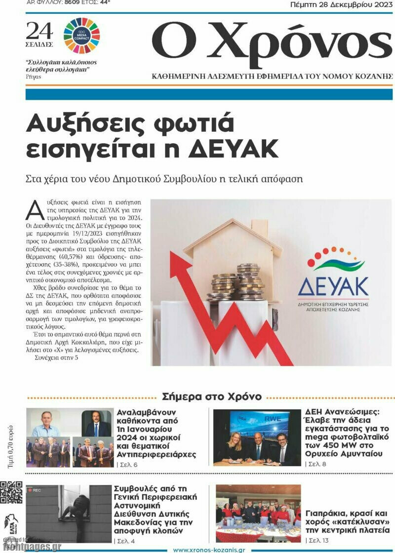 Χρόνος