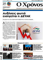/Χρόνος