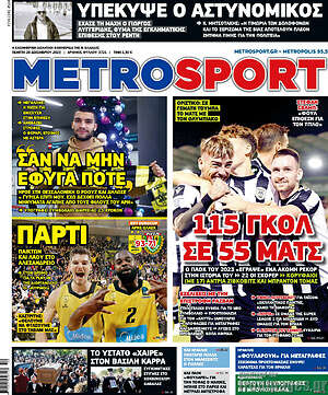 Πρωτοσέλιδο εφημερίδας MetroSport - protoselida
