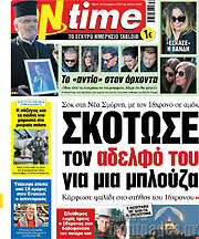 /ON time