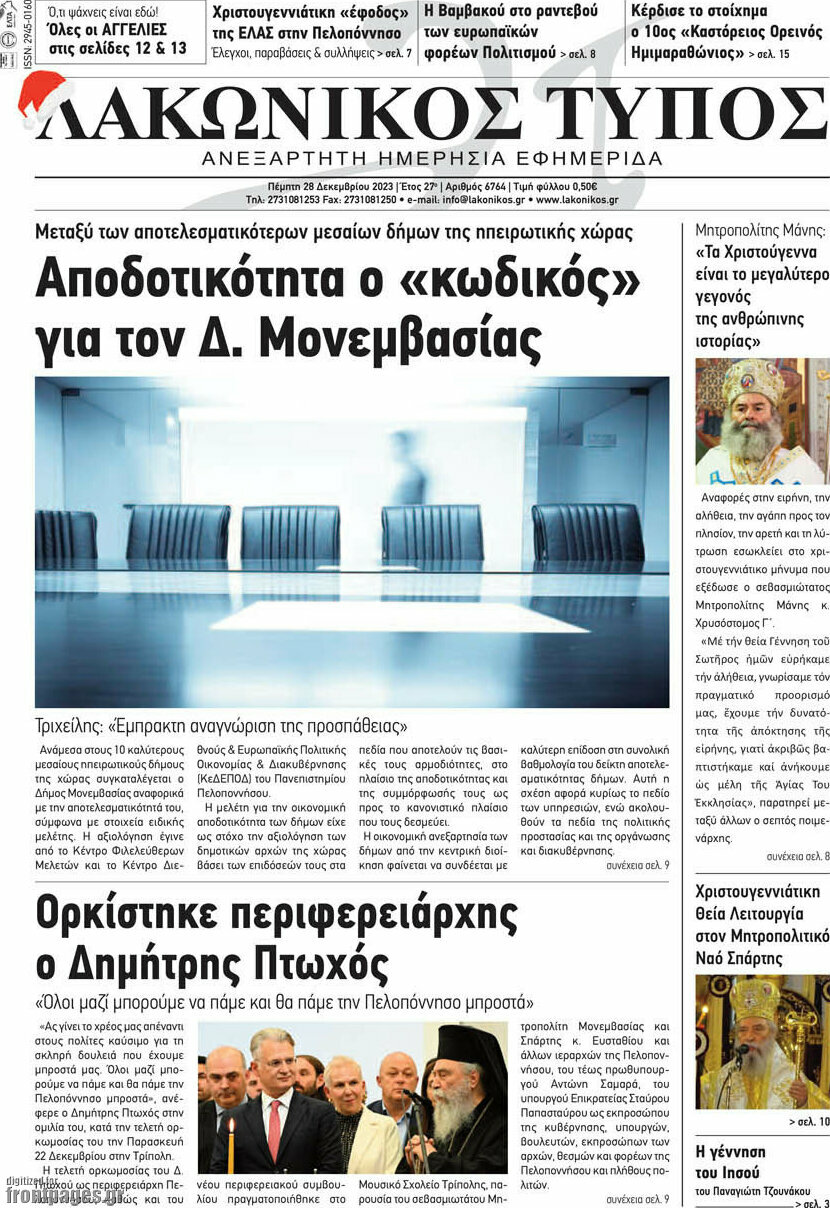 Λακωνικός Τύπος