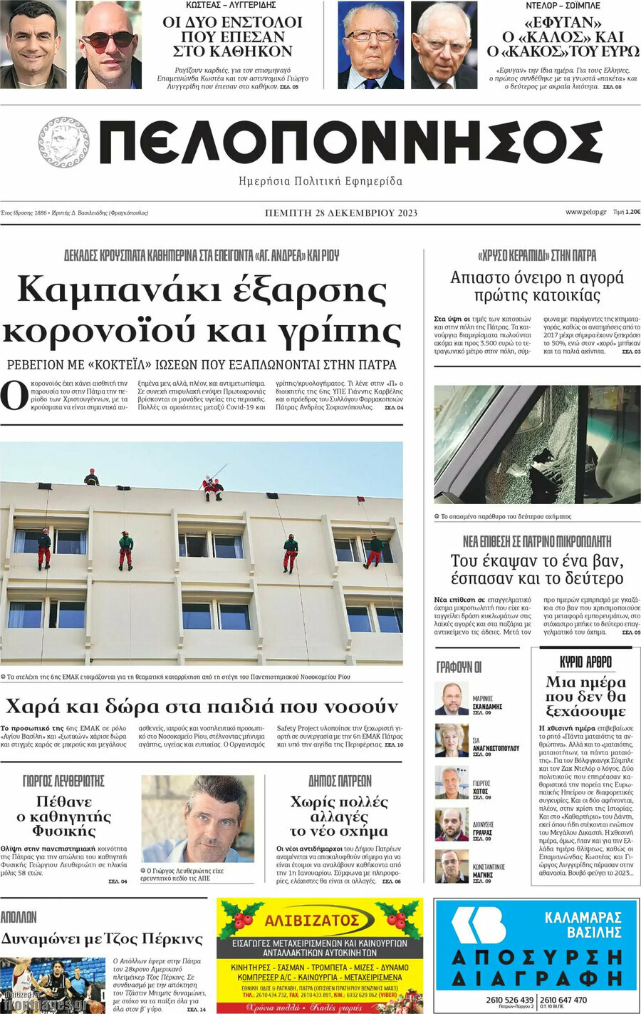 Πελοπόννησος