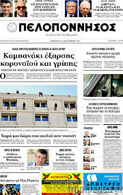 /Πελοπόννησος