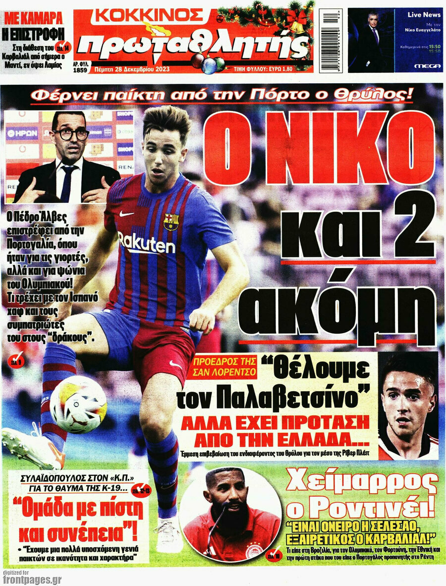 Πρωταθλητής