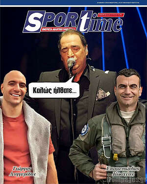 Πρωτοσέλιδο εφημερίδας SporTime - protoselida