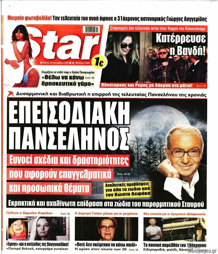 Star press