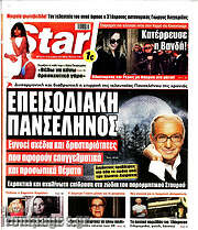 /Star press