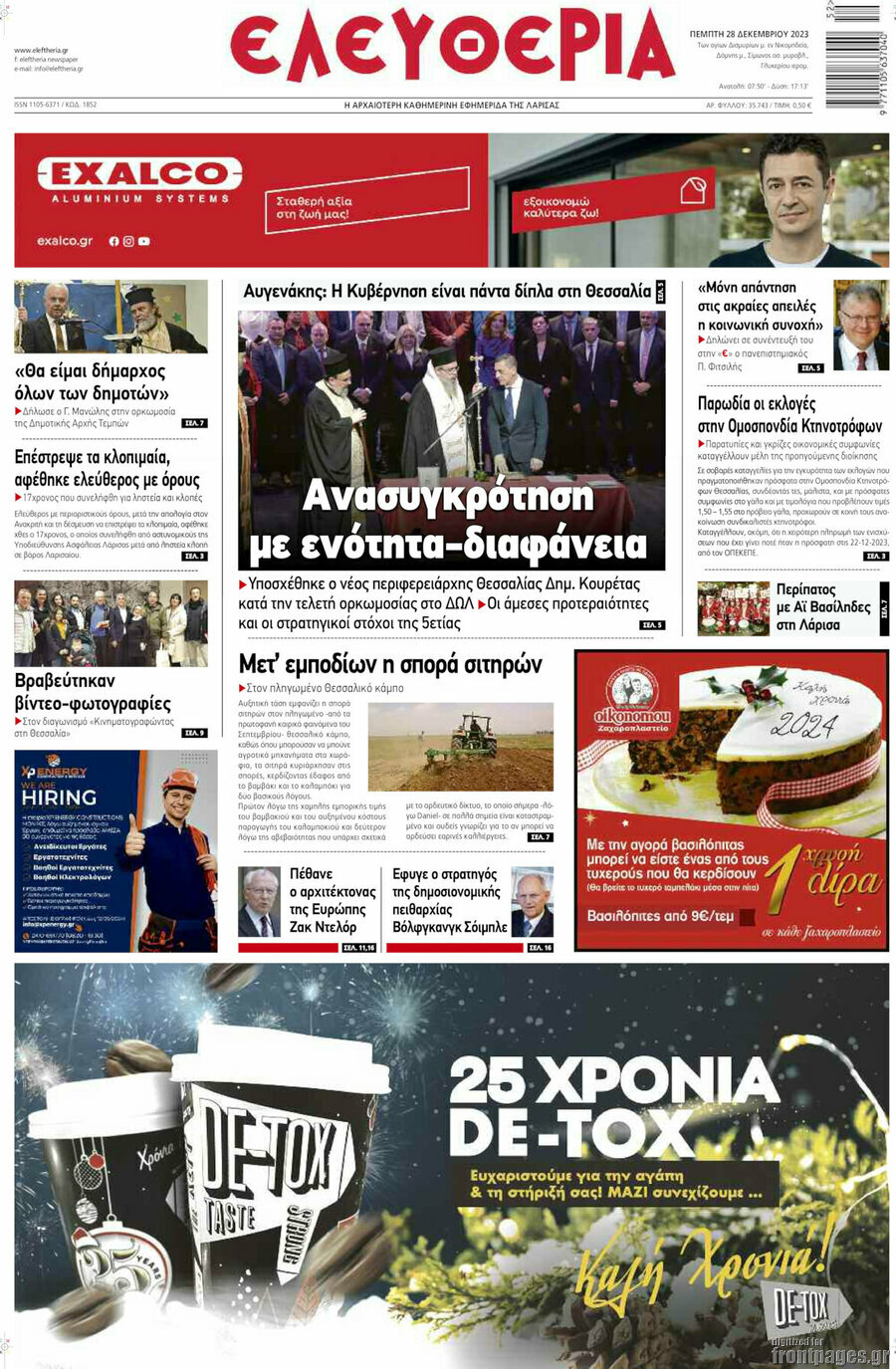 Ελευθερία