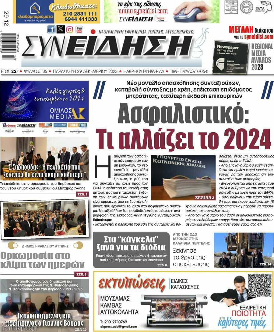 Συνείδηση