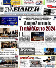 /Συνείδηση