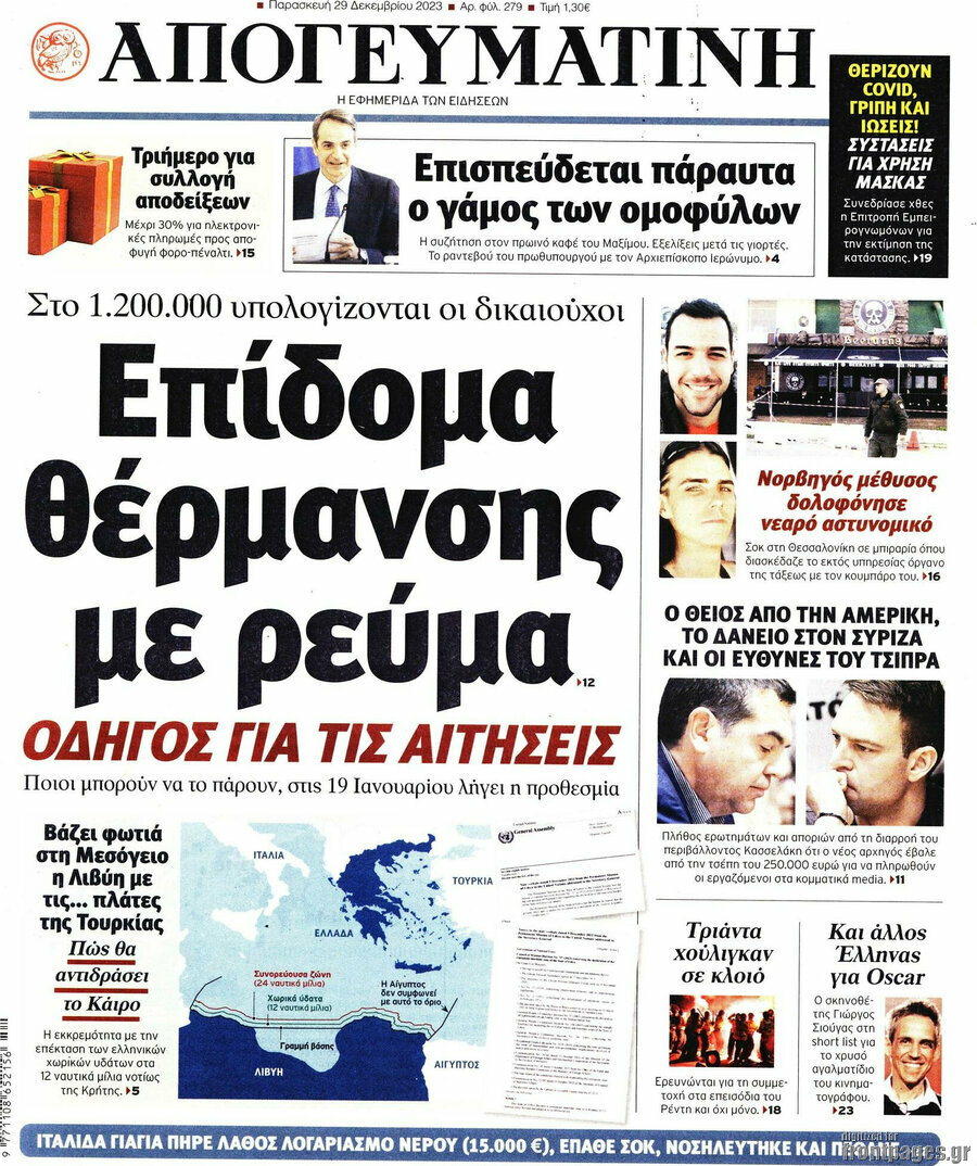 Απογευματινή