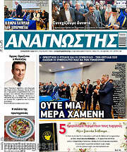 /Αναγνώστης