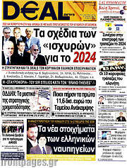 /Deal News