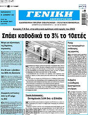 /Γενική Δημοπρασιών