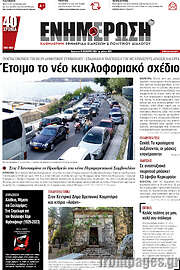 /Ενημέρωση