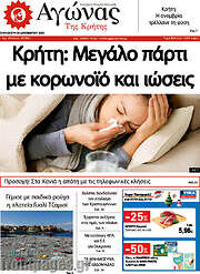 /Αγώνας της Κρήτης