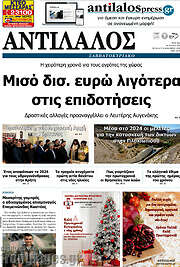 /Αντίλαλος Μεσαράς