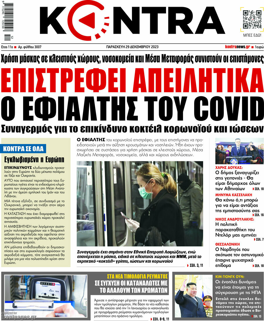 Kontra News