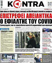/Kontra News