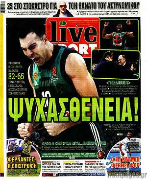 Πρωτοσέλιδο εφημερίδας Live Sport - protoselida