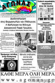 /Αγώνας
