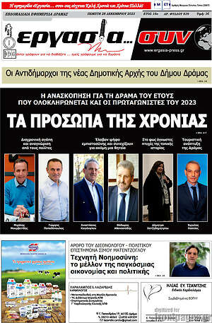 Πρωτοσέλιδο Εργασία... συν