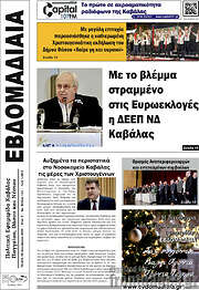 /Εβδομαδιαία