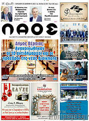 /Λαός