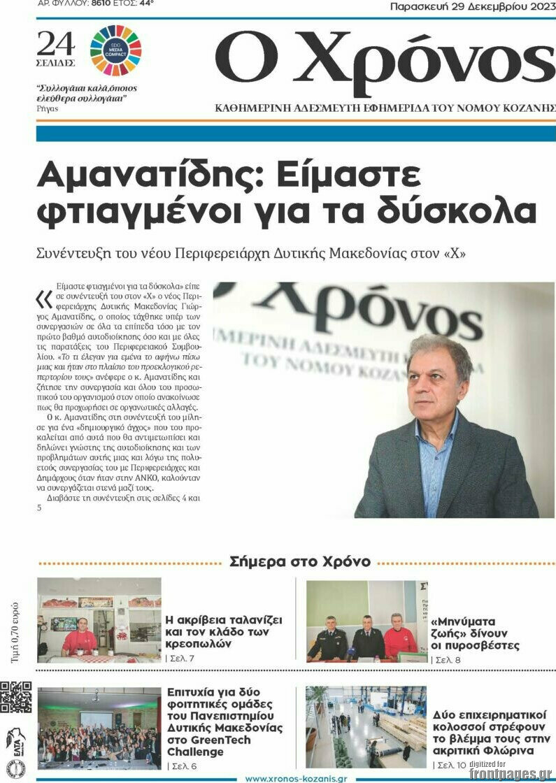 Χρόνος