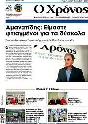 /Χρόνος