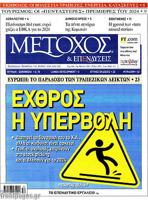 Πρωτοσέλιδο Μέτοχος