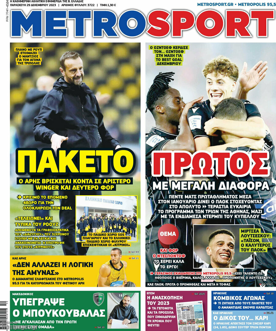 MetroSport