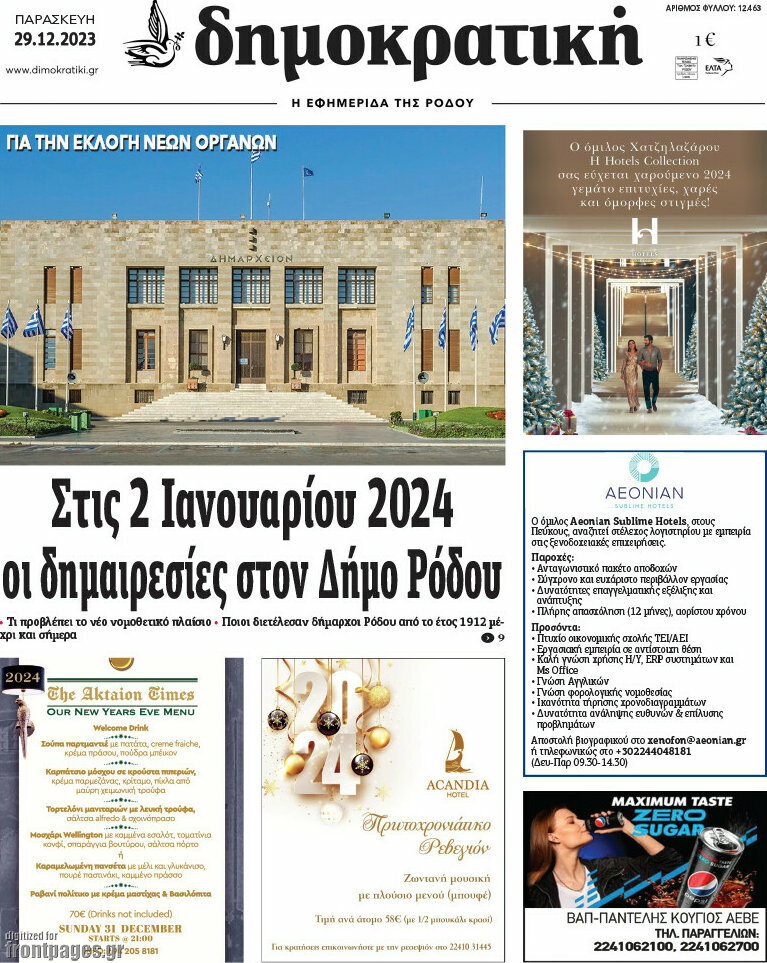 Δημοκρατική Ρόδου