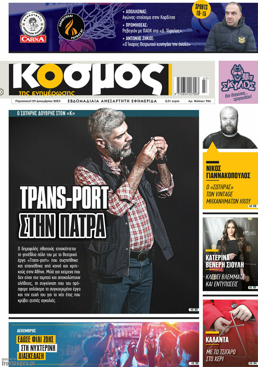 Κόσμος