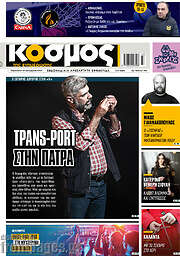 /Κόσμος