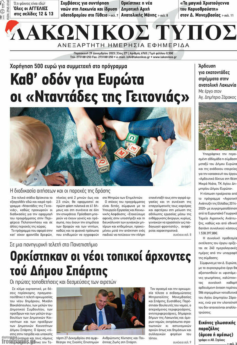 Λακωνικός Τύπος