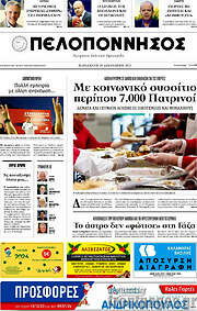 /Πελοπόννησος