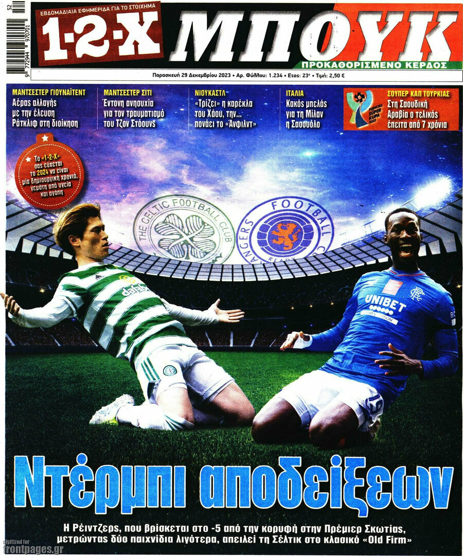 1-2-X Μπουκ