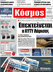 /Κόσμος