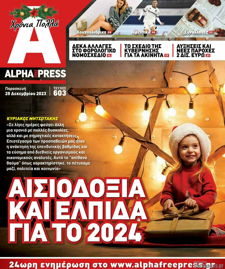 Alpha freepress