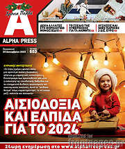 /Alpha freepress