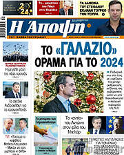 /Άποψη