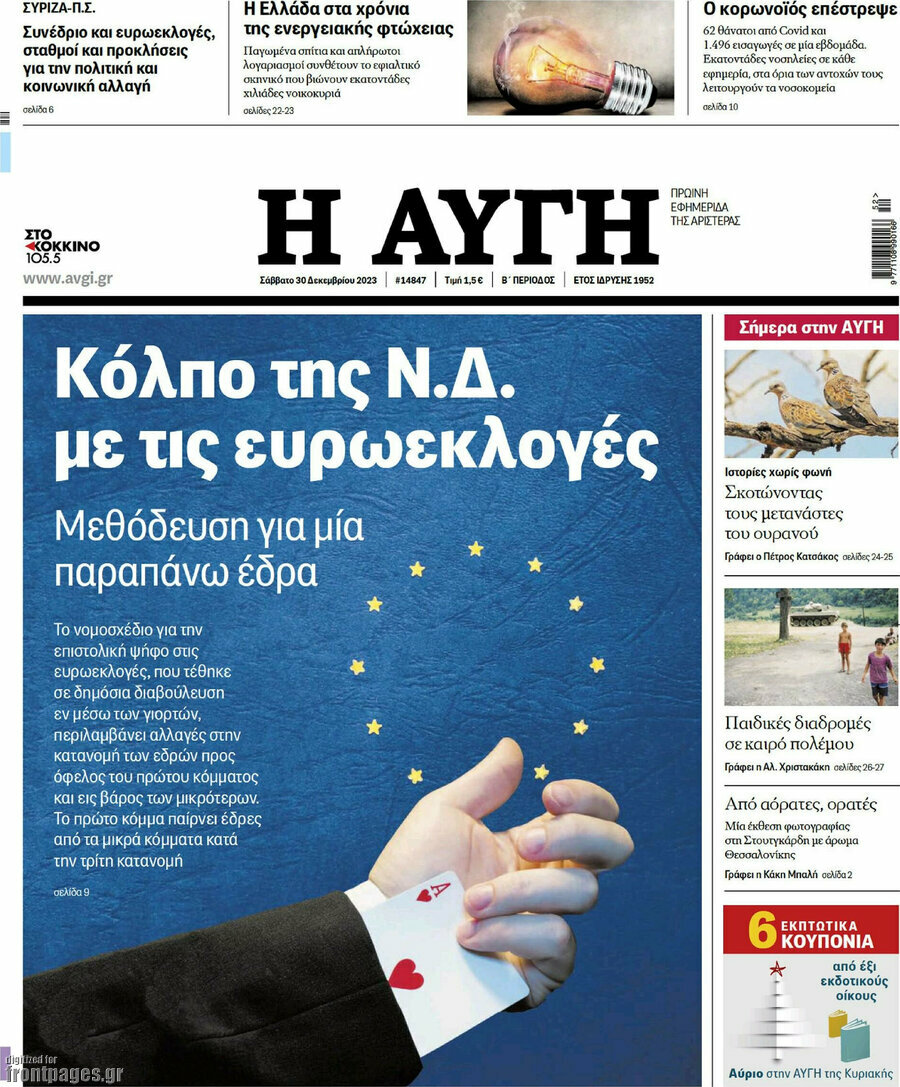 Αυγή