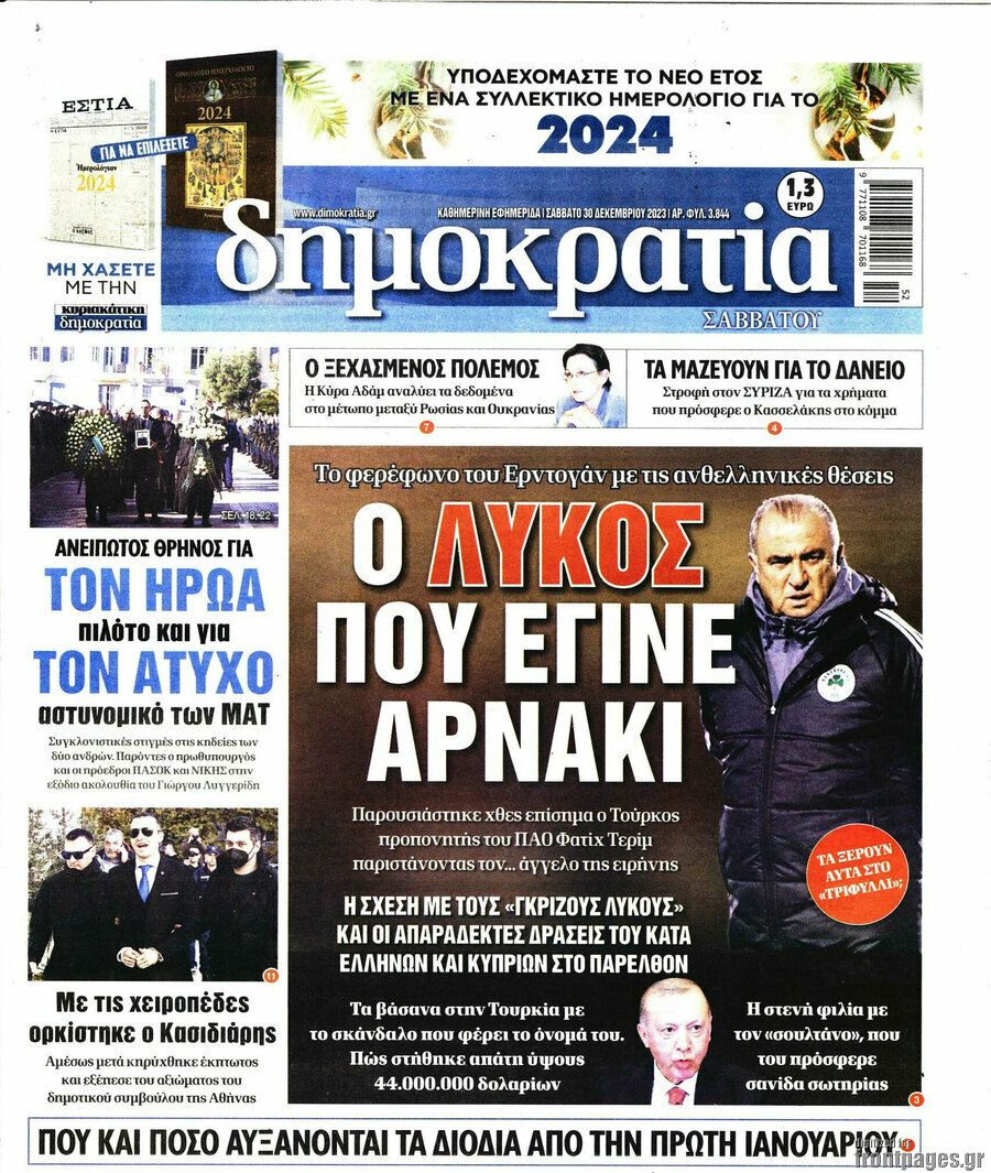 Δημοκρατία
