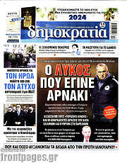 /Δημοκρατία